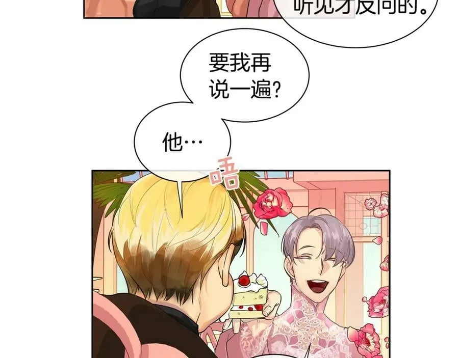 第7话 猜心游戏 第58页