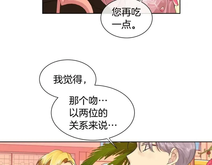 第7话 猜心游戏 第59页