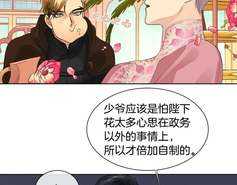 第7话 猜心游戏 第60页