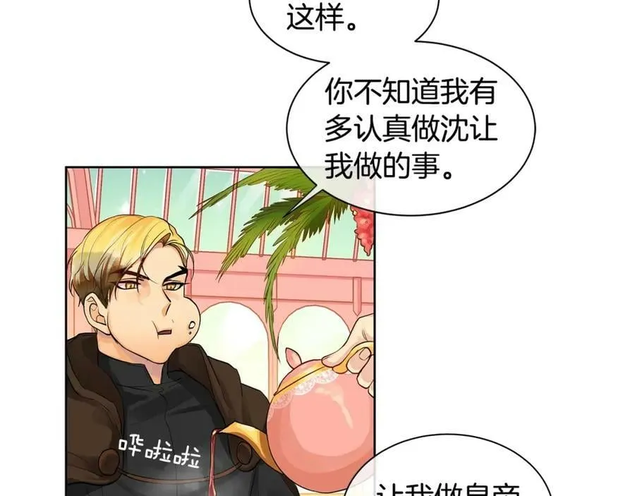 第7话 猜心游戏 第62页