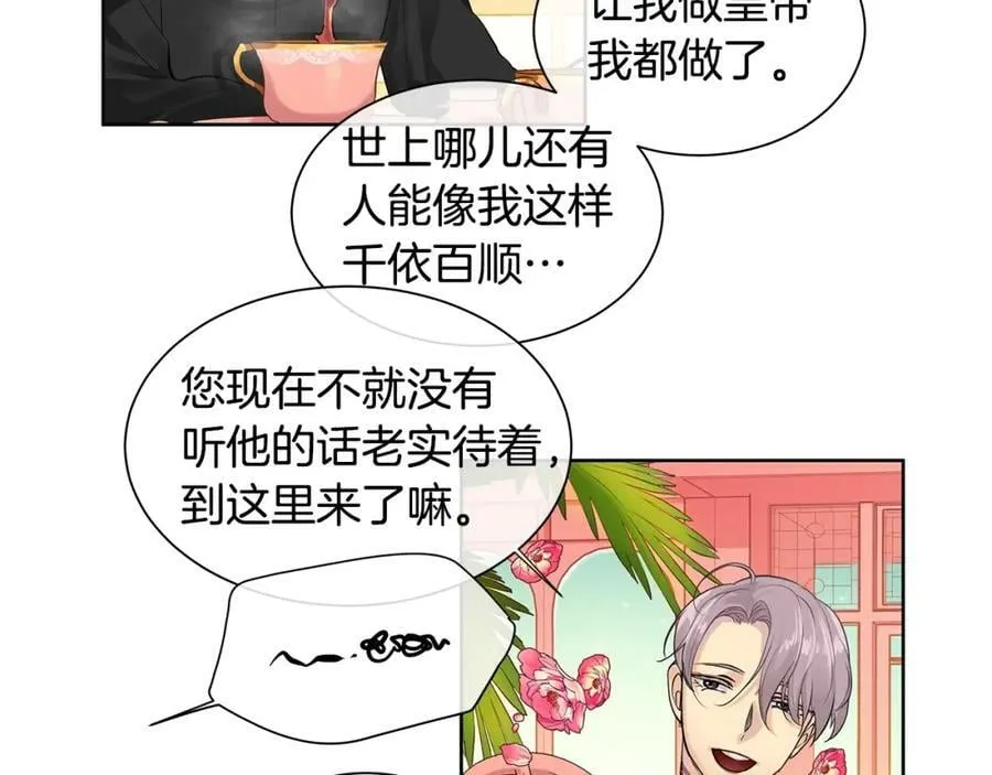 第7话 猜心游戏 第63页