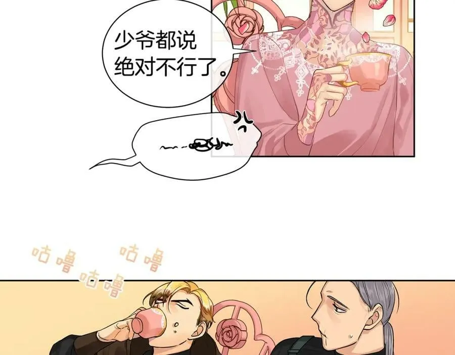 第7话 猜心游戏 第64页