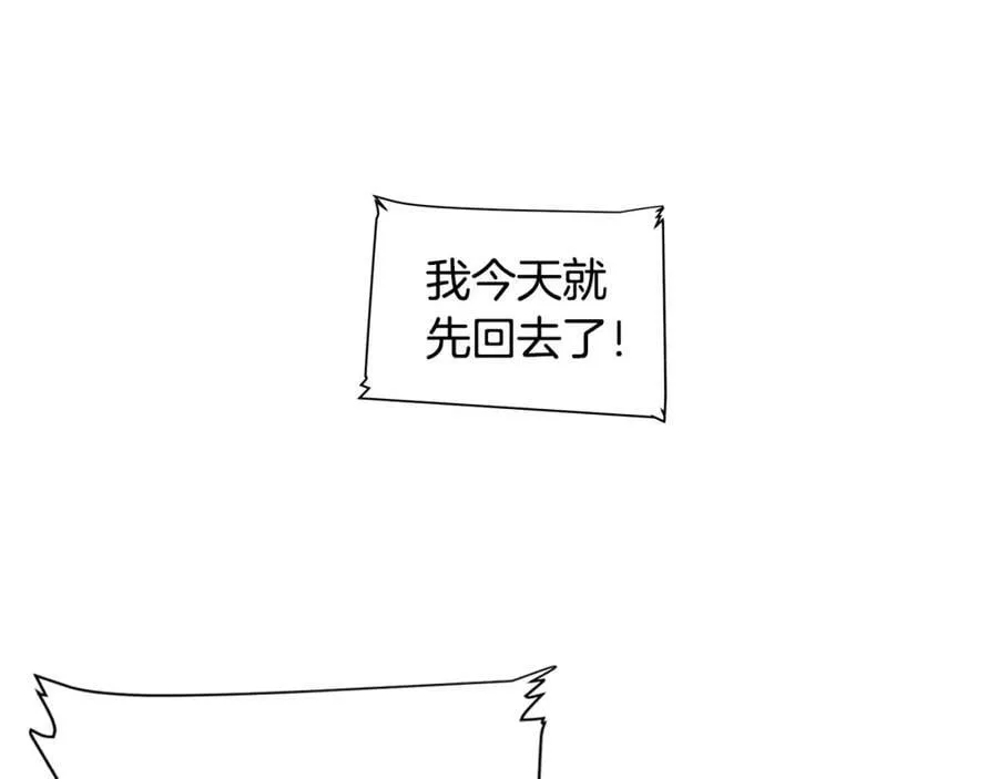 第7话 猜心游戏 第68页