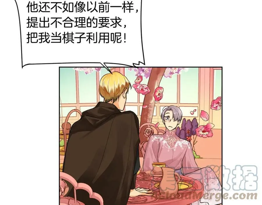 第7话 猜心游戏 第69页
