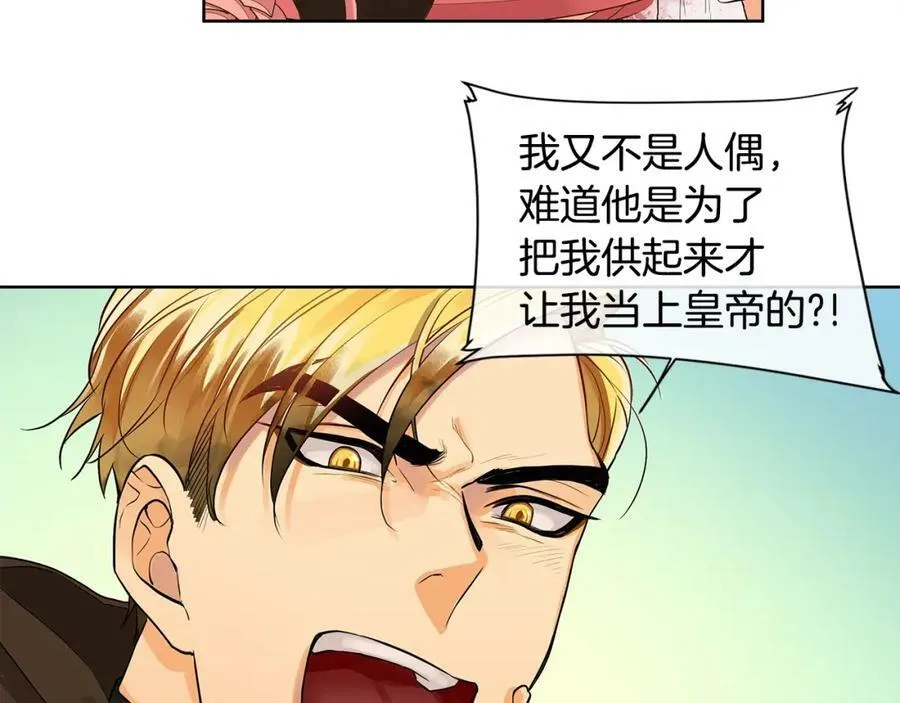 第7话 猜心游戏 第70页