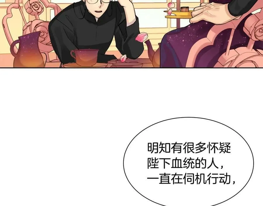 第7话 猜心游戏 第78页