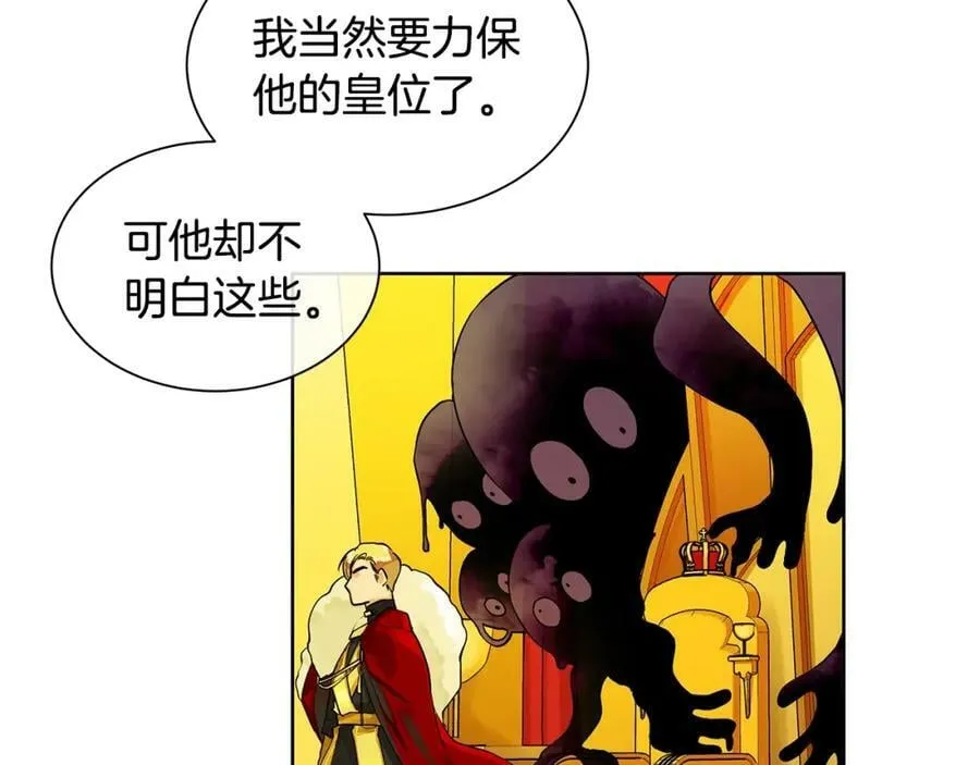 第7话 猜心游戏 第80页