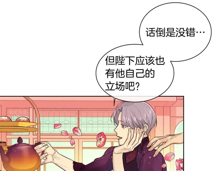 第7话 猜心游戏 第82页