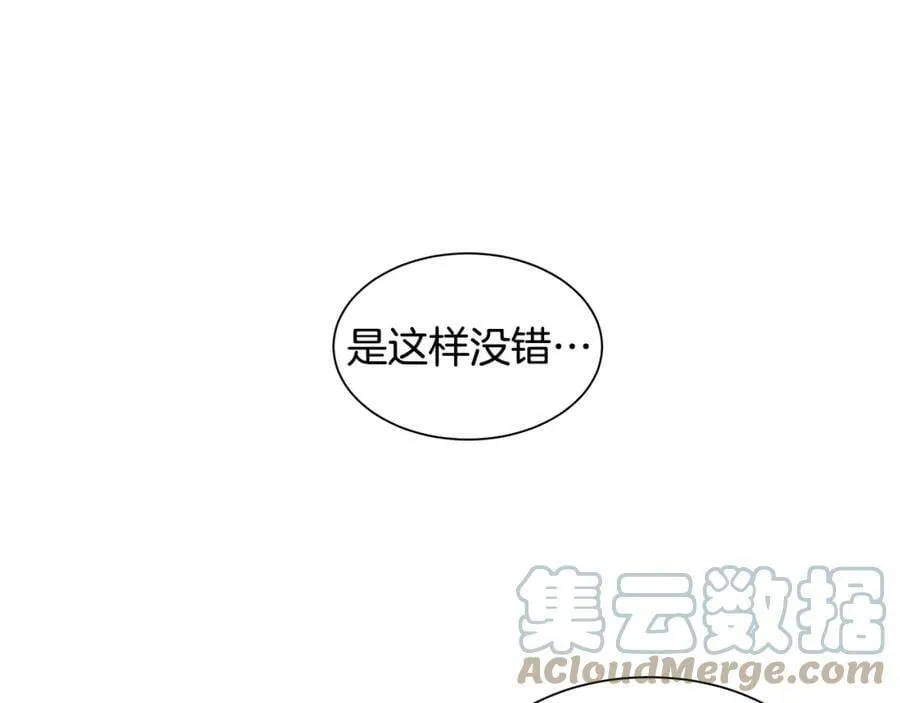 第7话 猜心游戏 第85页