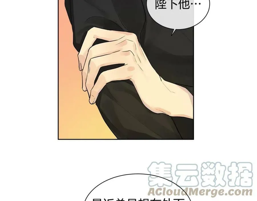 第7话 猜心游戏 第89页
