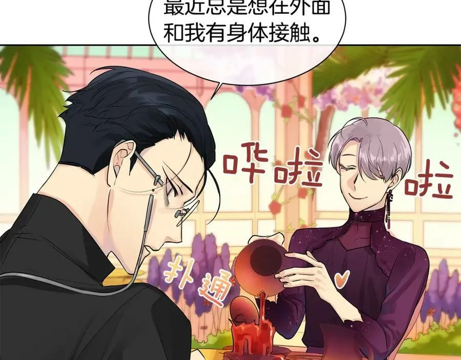 第7话 猜心游戏 第90页