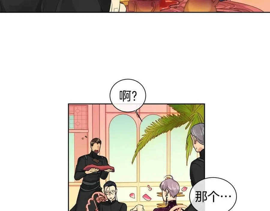 第7话 猜心游戏 第91页