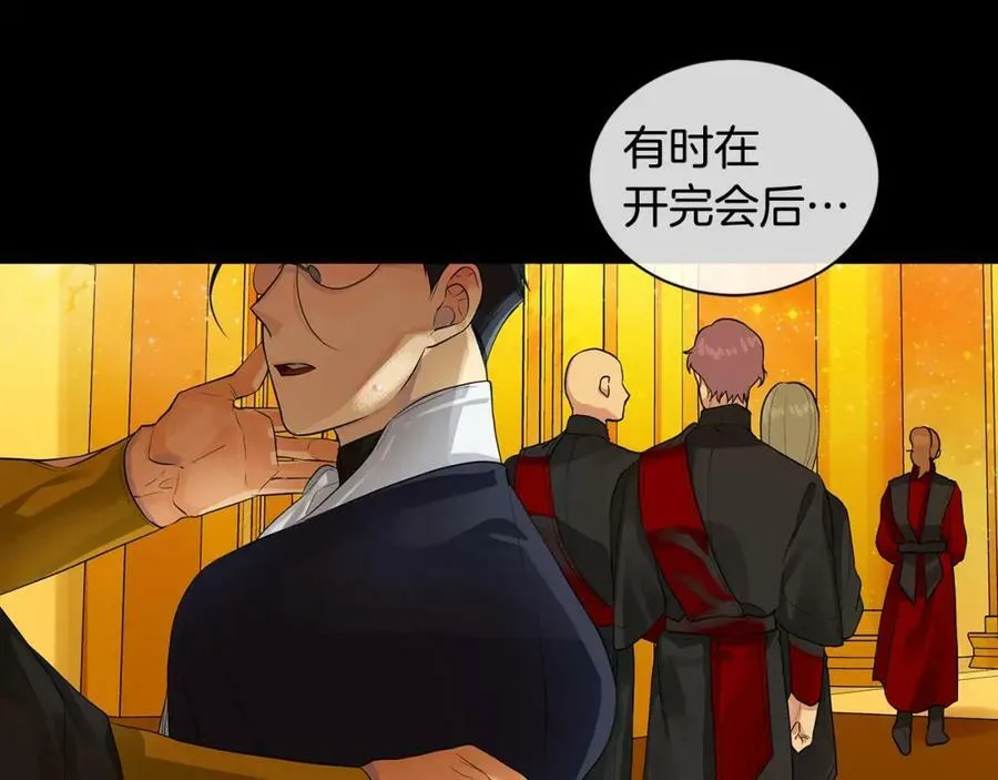 第7话 猜心游戏 第100页