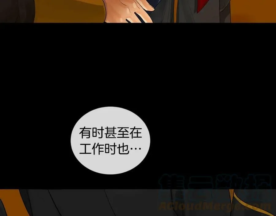 第7话 猜心游戏 第101页
