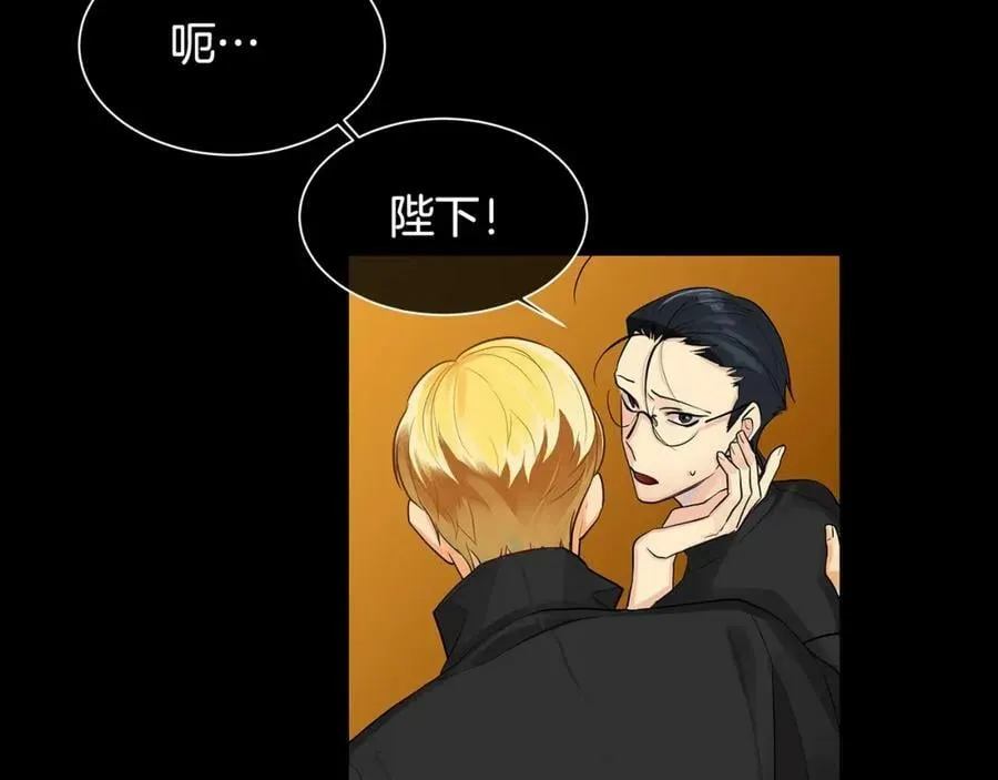 第7话 猜心游戏 第104页