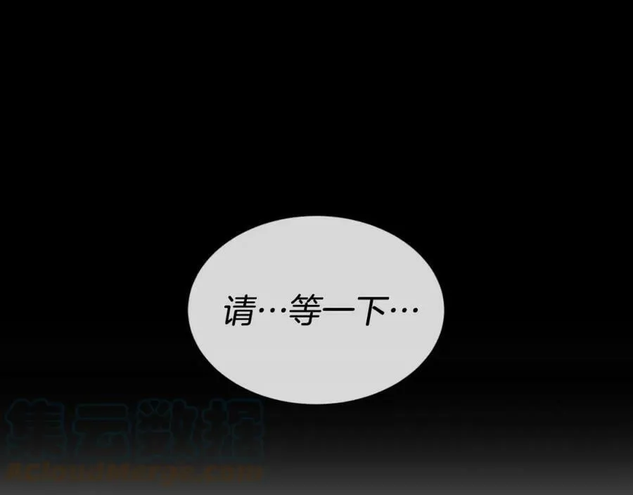 第7话 猜心游戏 第109页