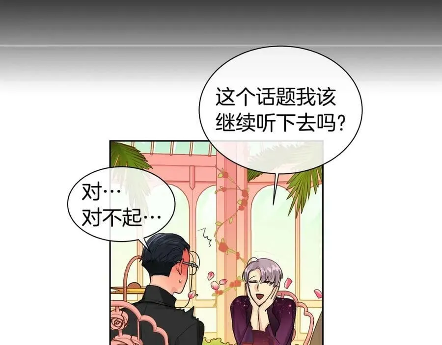 第7话 猜心游戏 第110页
