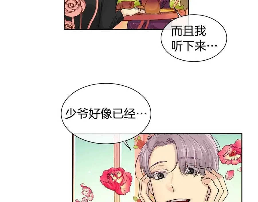 第7话 猜心游戏 第111页