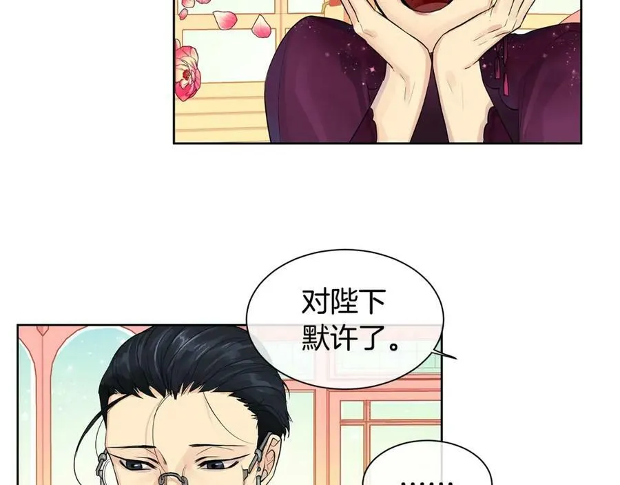 第7话 猜心游戏 第112页