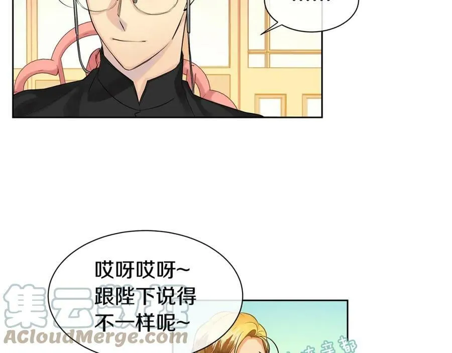 第7话 猜心游戏 第113页
