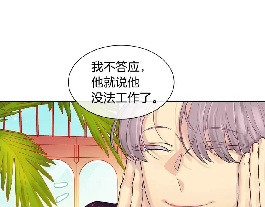 第7话 猜心游戏 第115页