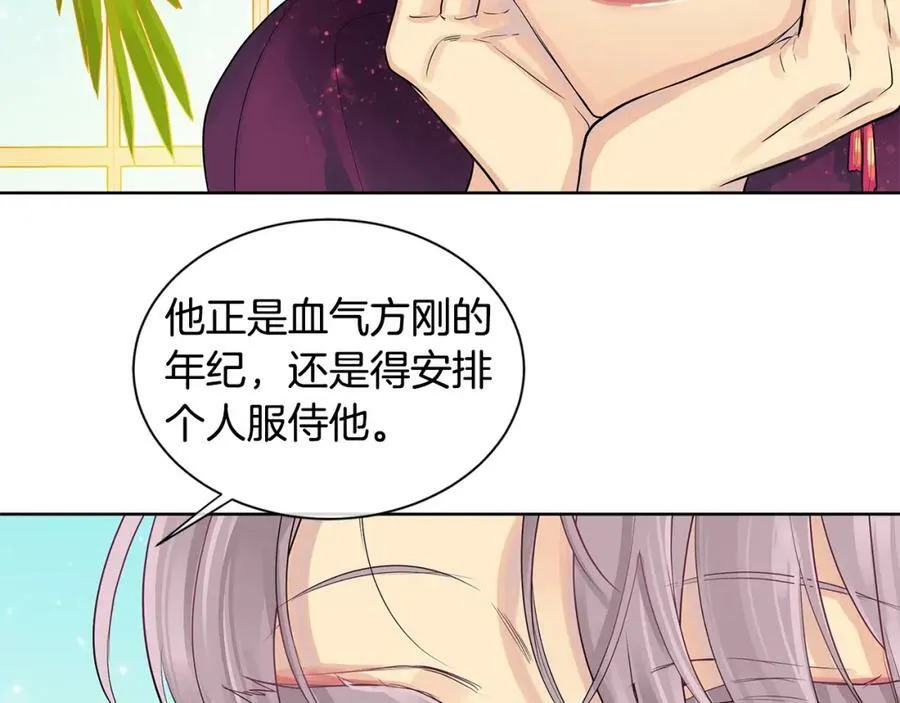 第7话 猜心游戏 第116页