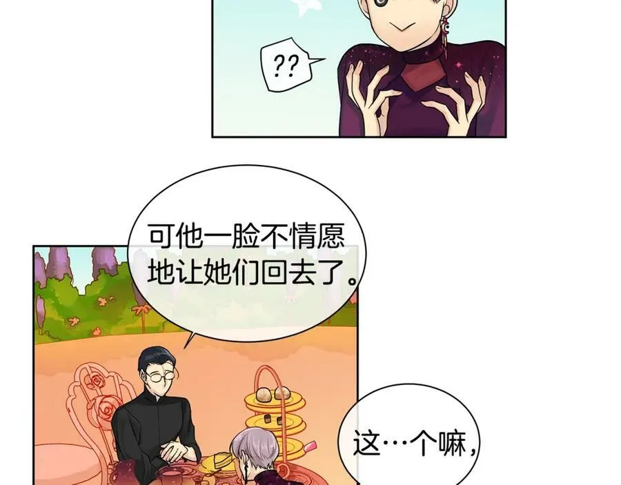 第7话 猜心游戏 第120页