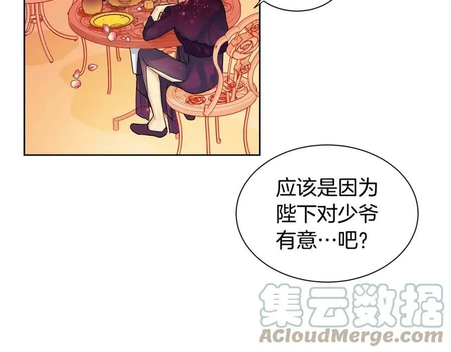 第7话 猜心游戏 第121页