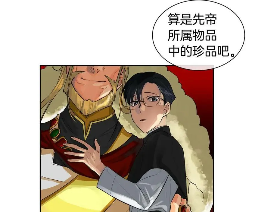 第7话 猜心游戏 第124页