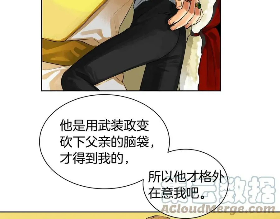 第7话 猜心游戏 第125页