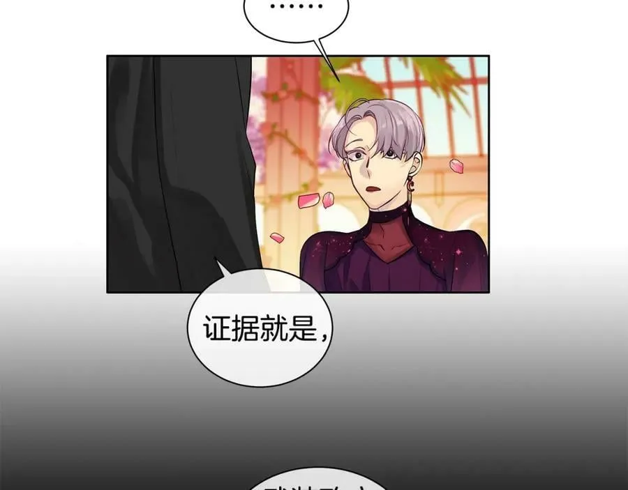 第7话 猜心游戏 第127页