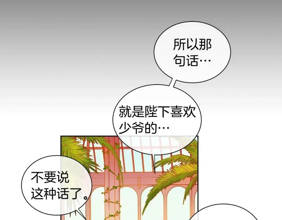 第7话 猜心游戏 第134页