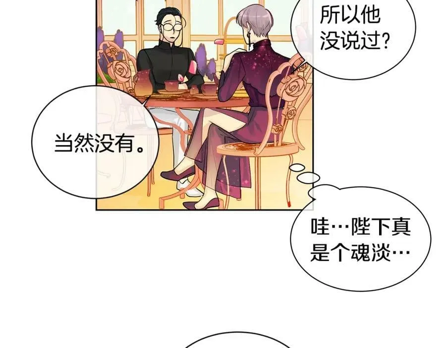 第7话 猜心游戏 第135页