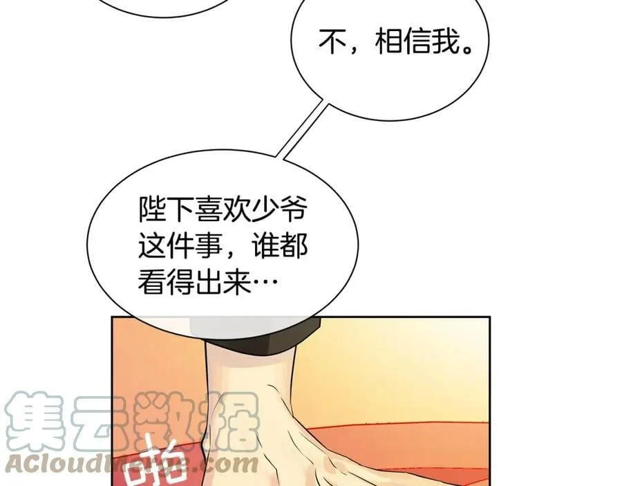 第7话 猜心游戏 第137页