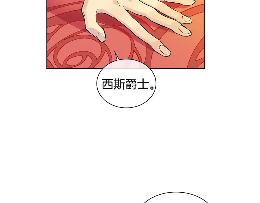 第7话 猜心游戏 第138页