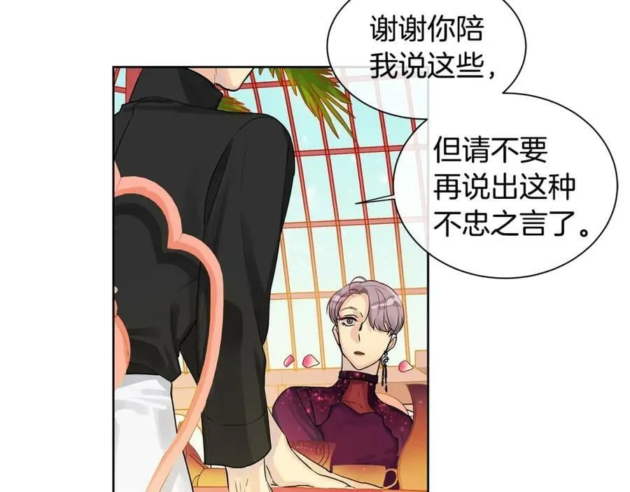 第7话 猜心游戏 第139页