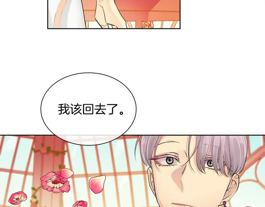 第7话 猜心游戏 第140页