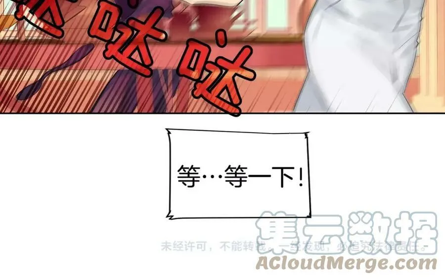 第7话 猜心游戏 第153页