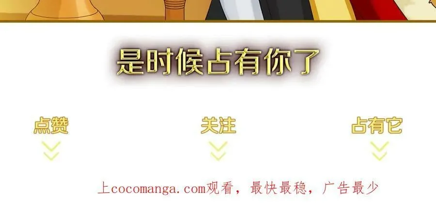 第7话 猜心游戏 第158页
