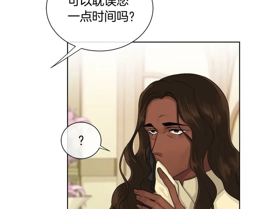 第6话 失去至亲的痛苦 第12页