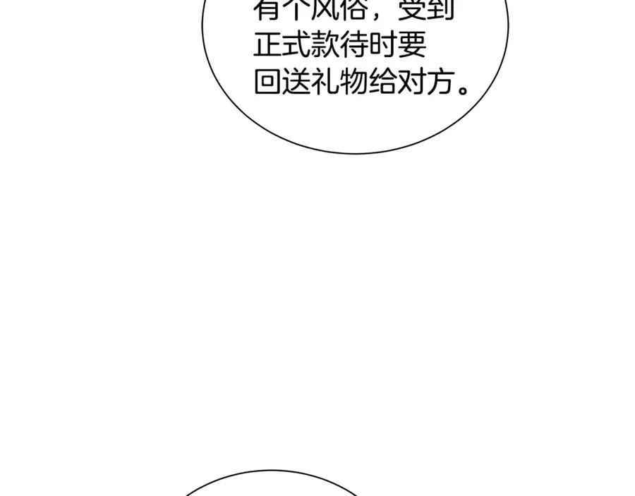 第6话 失去至亲的痛苦 第14页