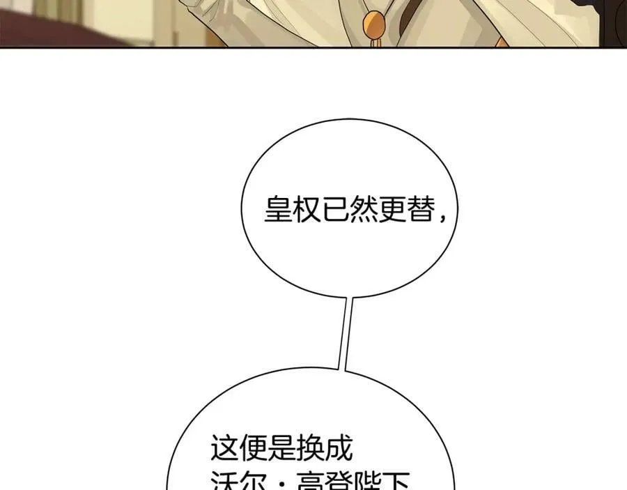 第6话 失去至亲的痛苦 第38页