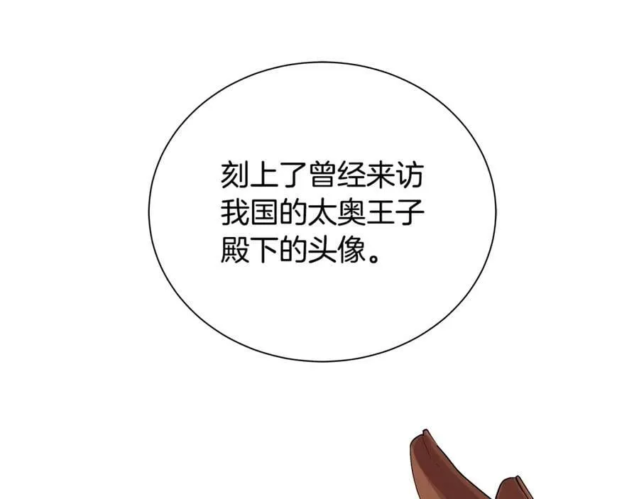 第6话 失去至亲的痛苦 第44页