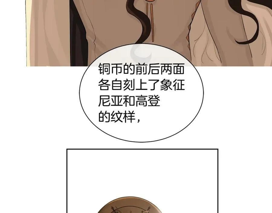 第6话 失去至亲的痛苦 第50页