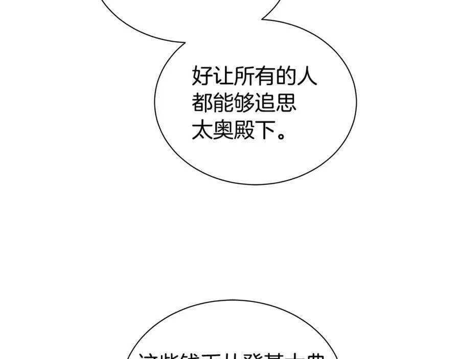 第6话 失去至亲的痛苦 第52页