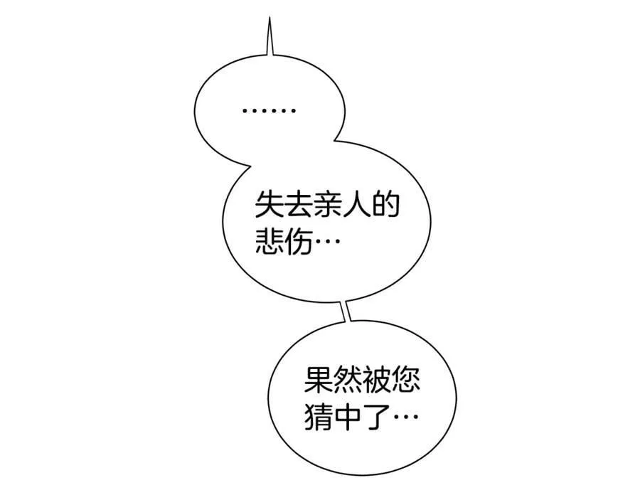第6话 失去至亲的痛苦 第72页