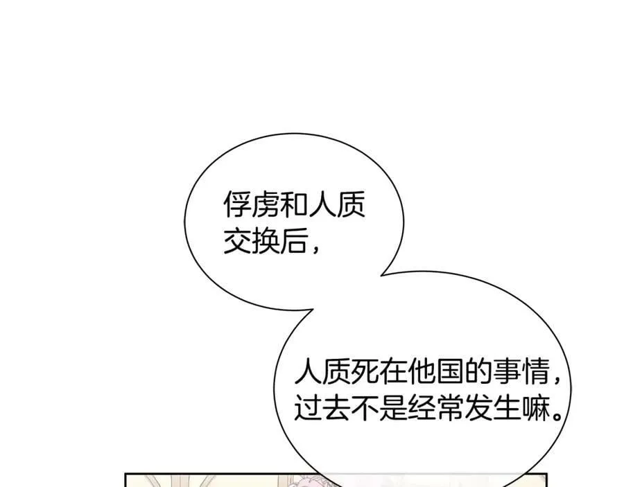 第6话 失去至亲的痛苦 第76页