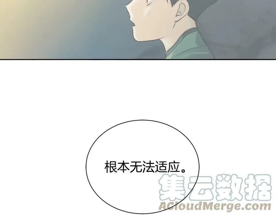 第6话 失去至亲的痛苦 第85页