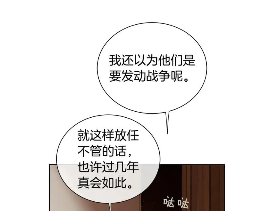 第6话 失去至亲的痛苦 第88页