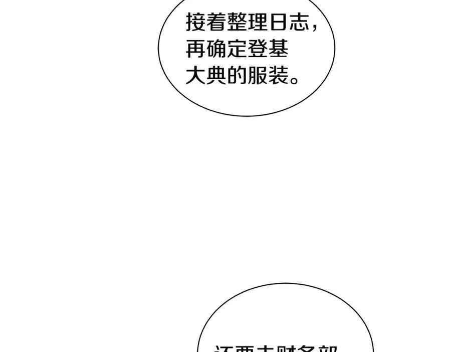 第6话 失去至亲的痛苦 第119页
